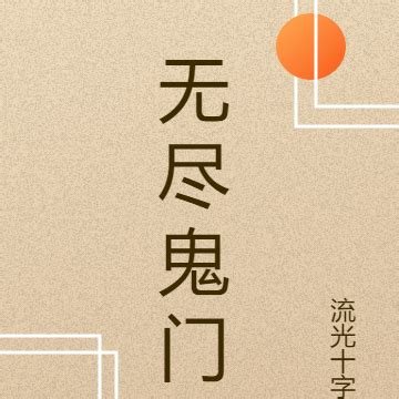 玄緣難測小說|思兔閱讀 